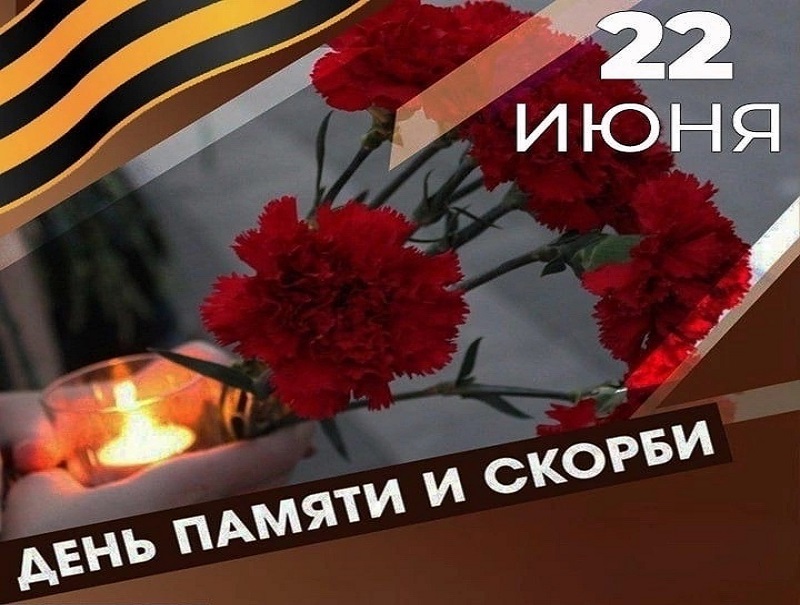 &amp;quot;Минута молчания&amp;quot;.
