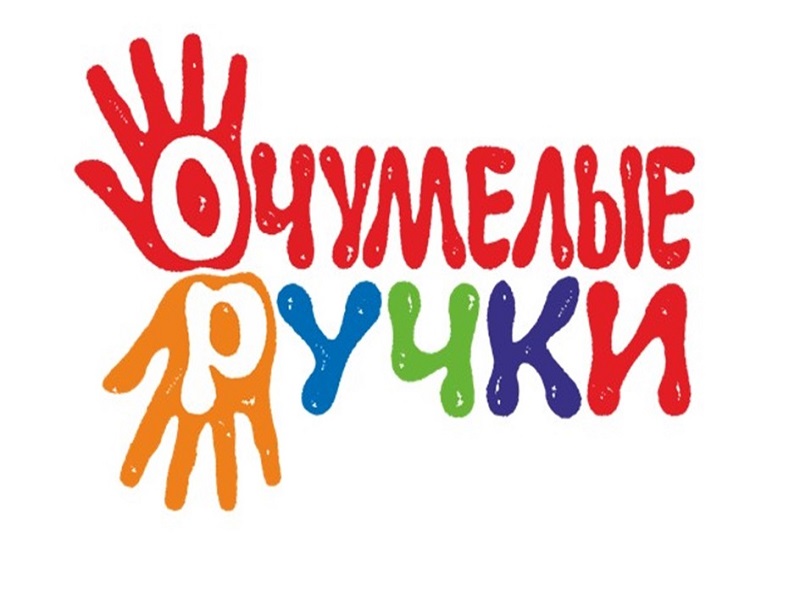 18  июня - остров &amp;quot;Оч.умелые ручки&amp;quot;.