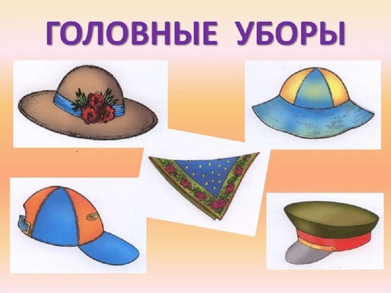 Тематический день &amp;quot;Летний головной убор&amp;quot;.