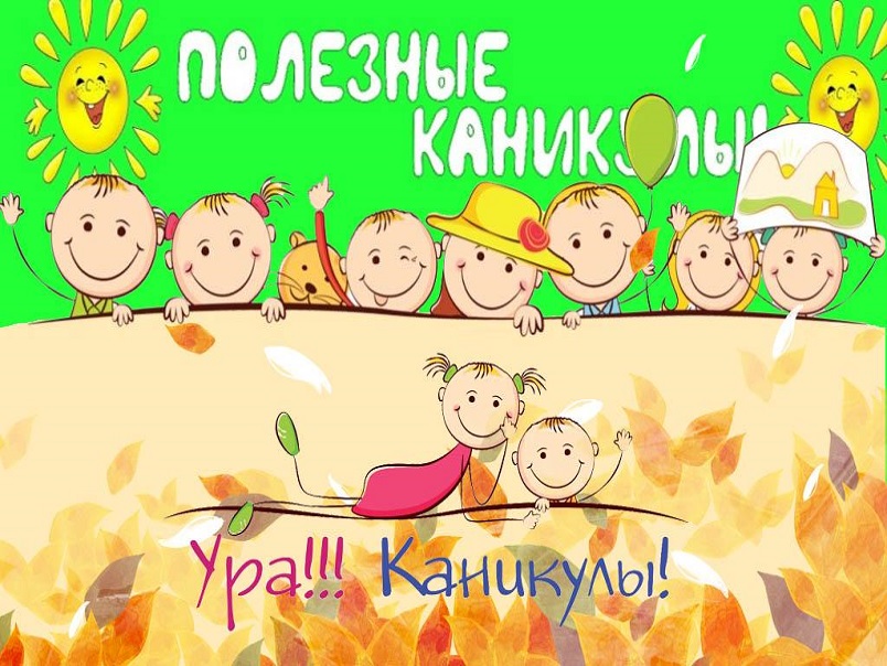 Весенние каникулы проводим с пользой..