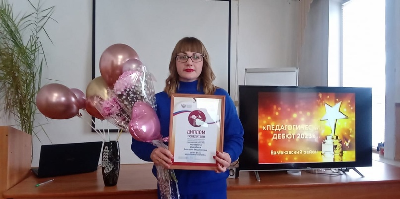 Учитель физики Джалабадзе Анастасия Владимировна стала победителем муниципального этапа конкурса Педагогический дебют - 2023.