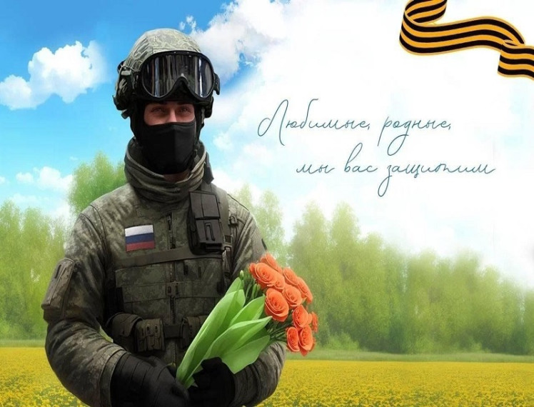 С праздником, мама!.