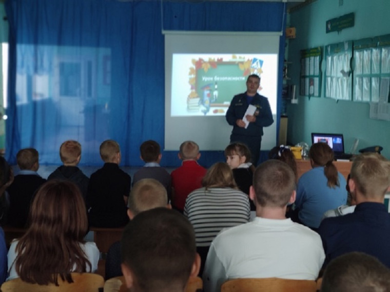 Урок от МЧС "Основы безопасности жизнедеятельности".