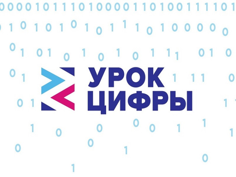 Урок цифры "Искусственный интеллект в отраслях".